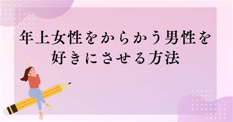 上司 からかう 心理|女性をからかう男性心理 .